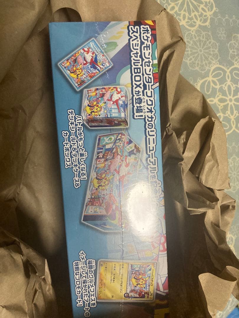 ポケモンセンター スペシャルBOX フクオカ 未開封