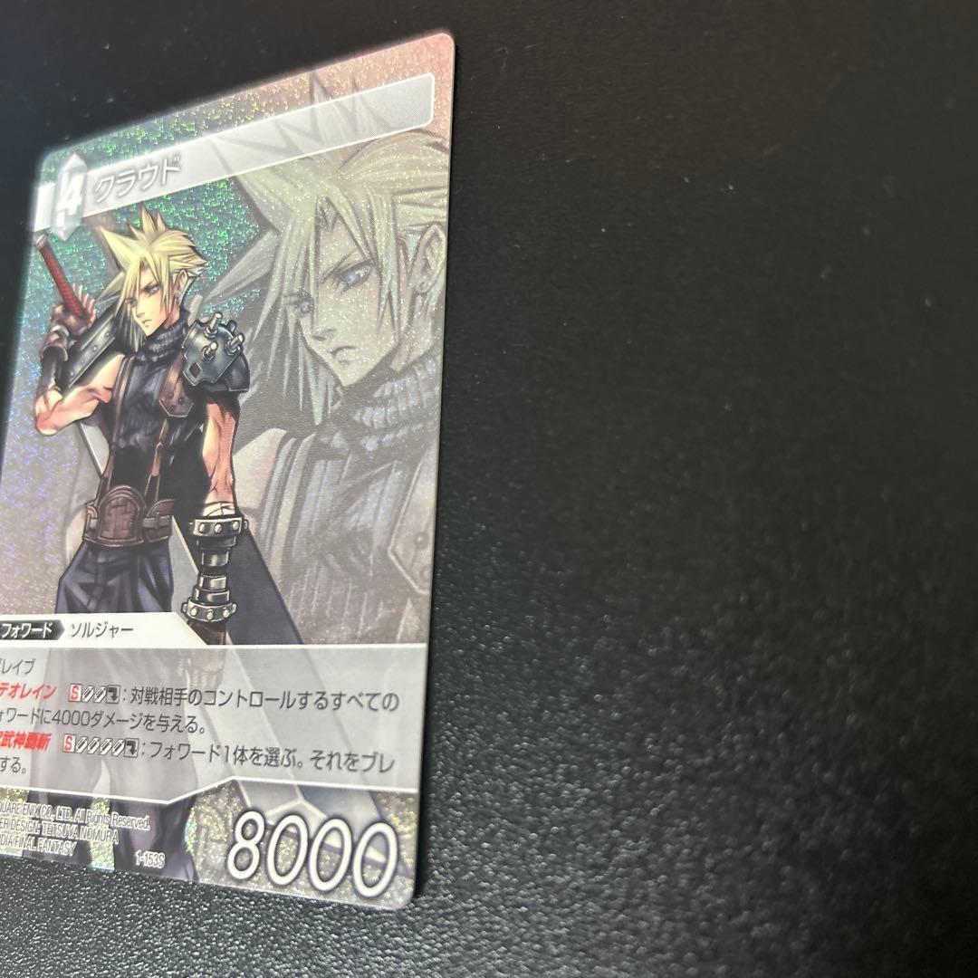 FFTCG クラウド　プレミアム　Chapter版　1-153S