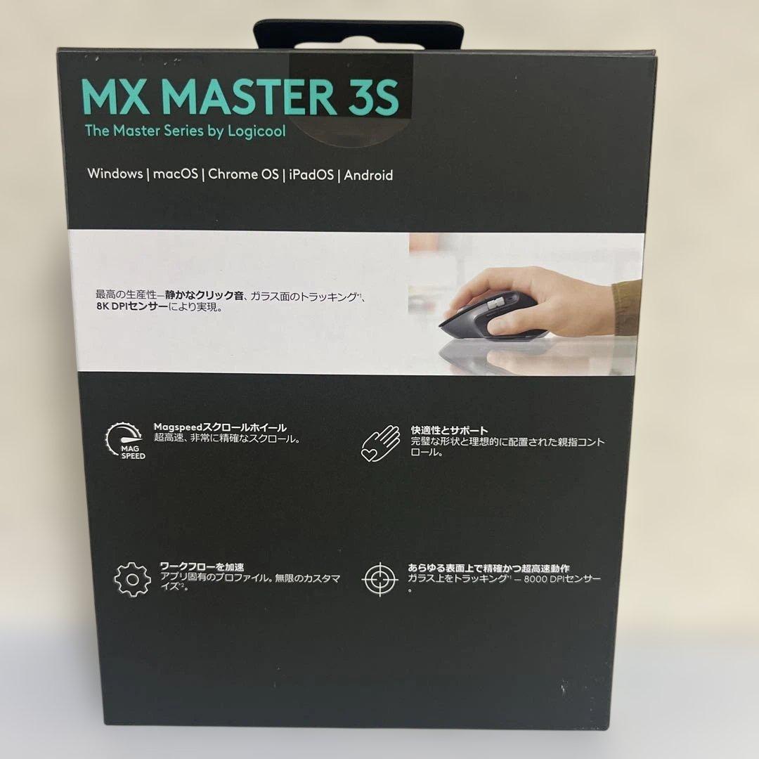 【新品未使用】ロジクール MX MASTER 3S 黒 ブラック 静音マウス