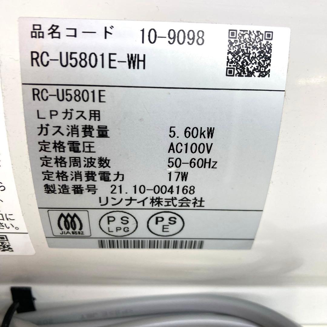 B285-48 Rinnai ガスファンヒーター RC-U5801E LPガス用