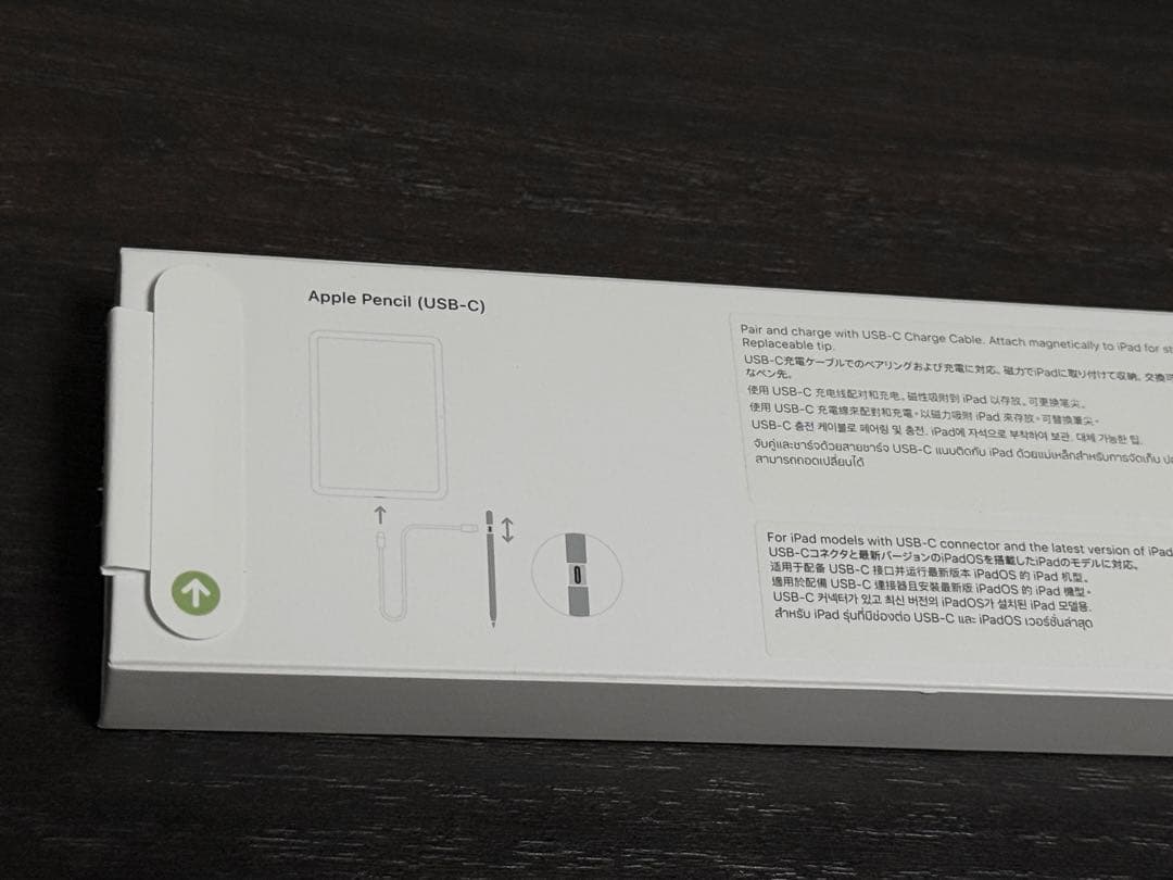 未使用　Care+保証　25年11月購入　Apple Pencil USB-C