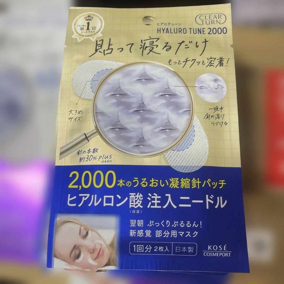 Hyaluro Tune 1500 & 2000 シートマスク 6枚入り