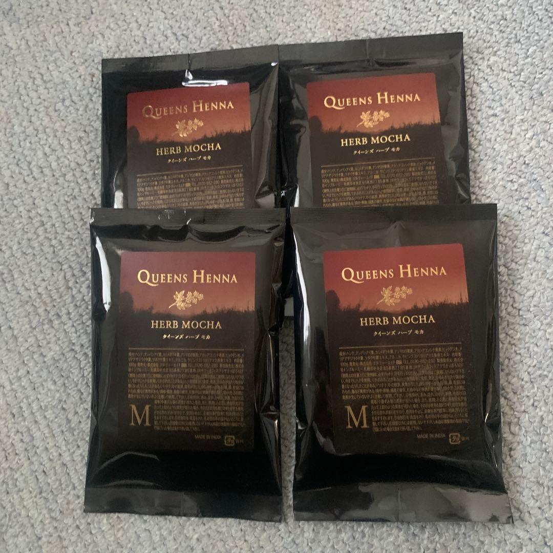 クイーンズヘナ ハーブモカ 4袋
