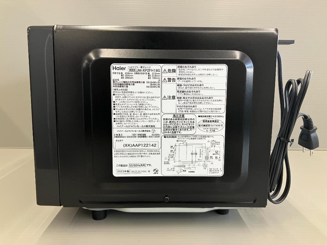 Haier 電子レンジ JM-XP2FH18G 2023年製