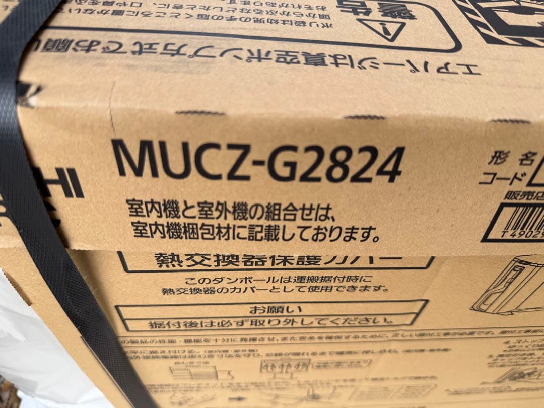 ネット最安値★新品未開封！三菱電機ルームエアコン10畳用 MSZ-GV2824W