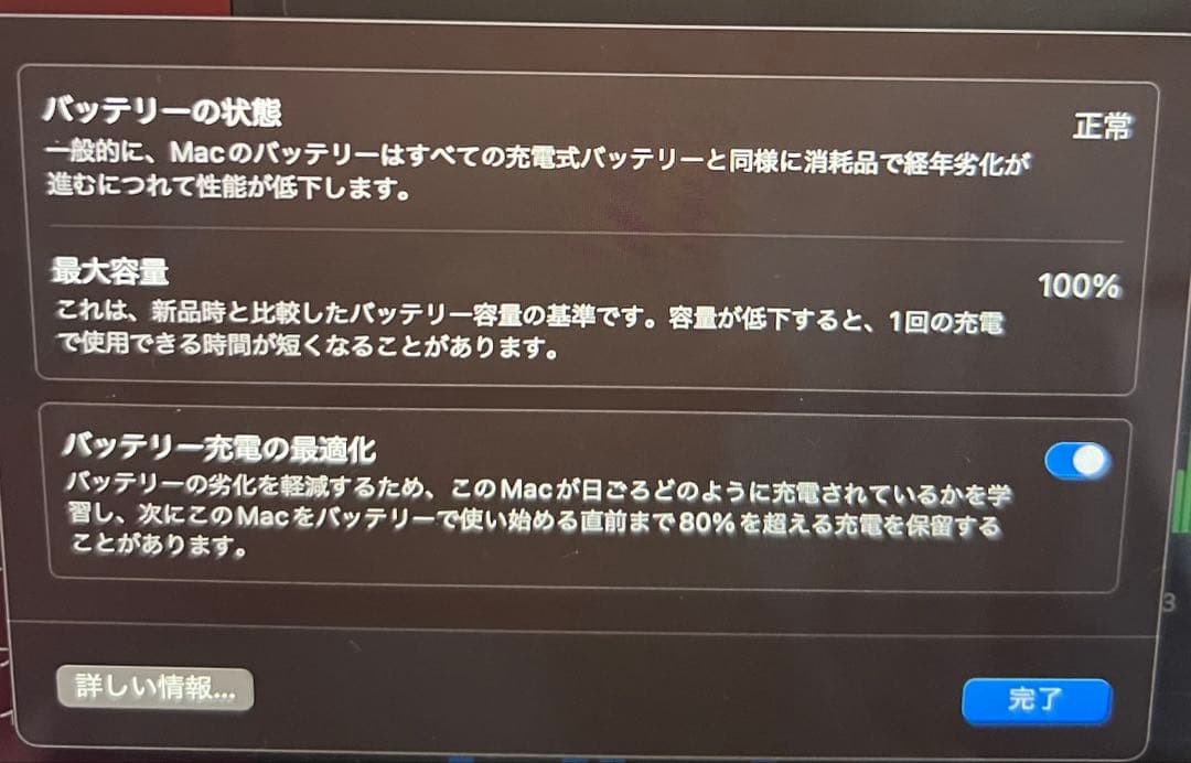 MacBook Pro 2020 M1 13インチ充放電61回バッテリー100%