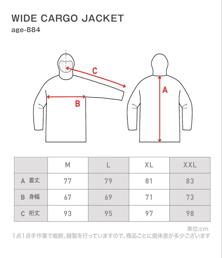 カーゴジャケットとパンツセット