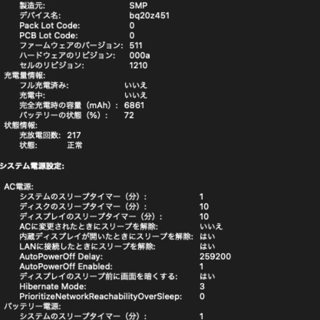 MacBook本体 MacBook Air Mid 2013 128GB