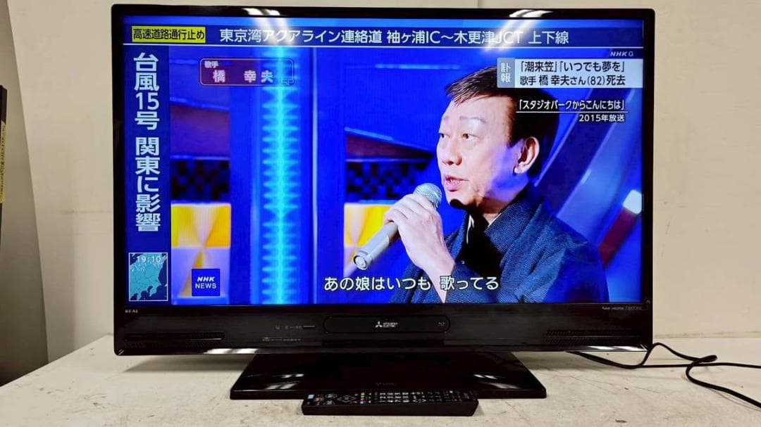 三菱 MITSUBISHI 液晶テレビ LCD-A40BHR10