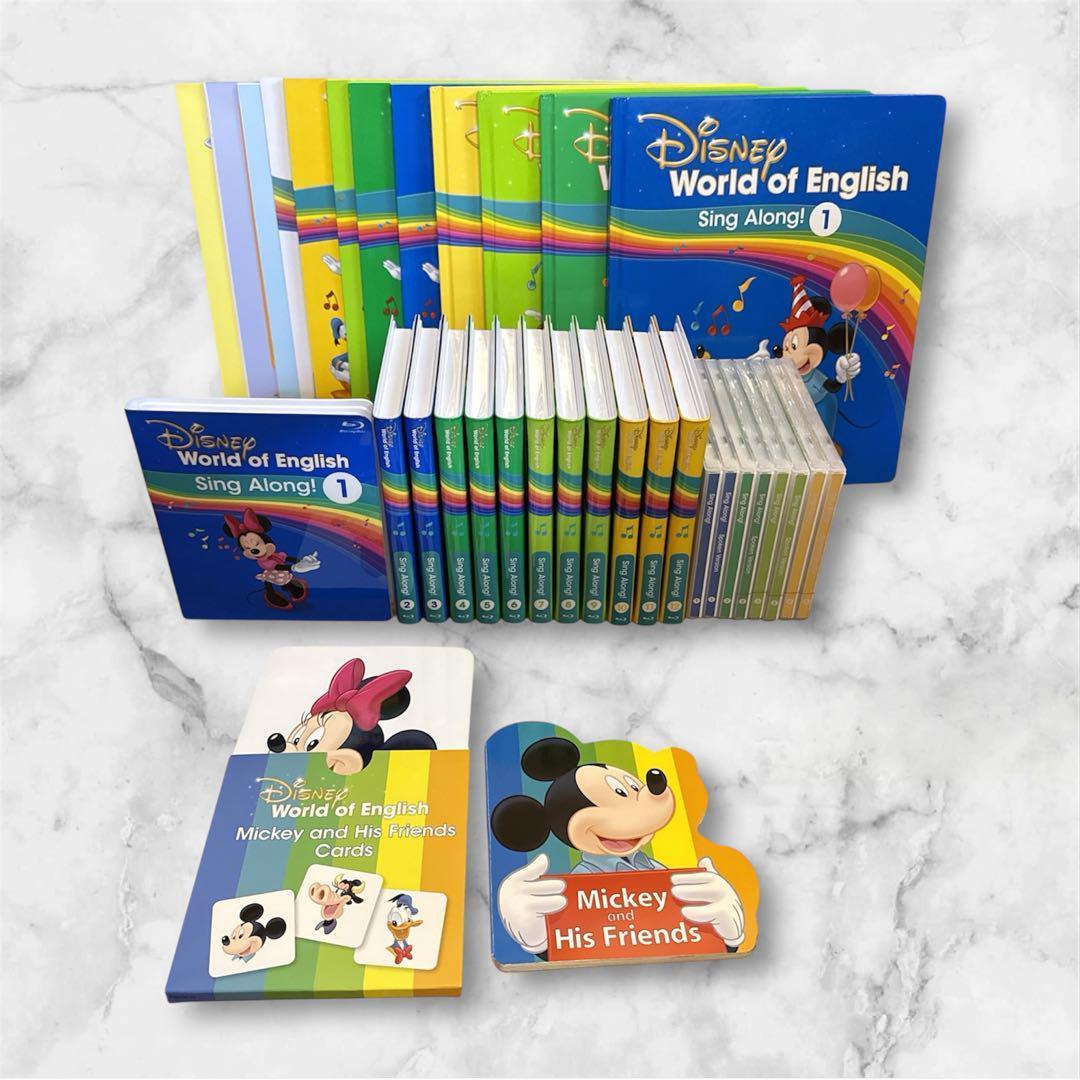 シングアロング　ブルーレイ　最新　DWE　ディズニー英語システム