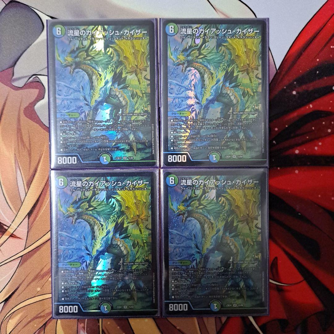 フミシュナ入りアナカラーマルル