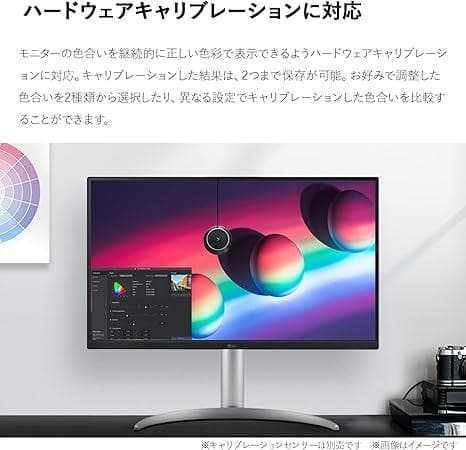 【4K 31.5インチ】LG 32UQ850-W Nano IPS モニター