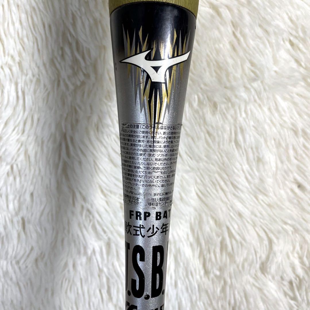 ミズノ ビヨンドマックス EV 軟式少年 BEYONDMAX 1CJBY108