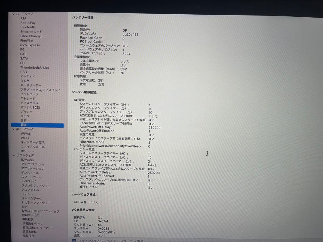 過去最高傑作！本体・おまけ付属品付　MacBook pro 2015