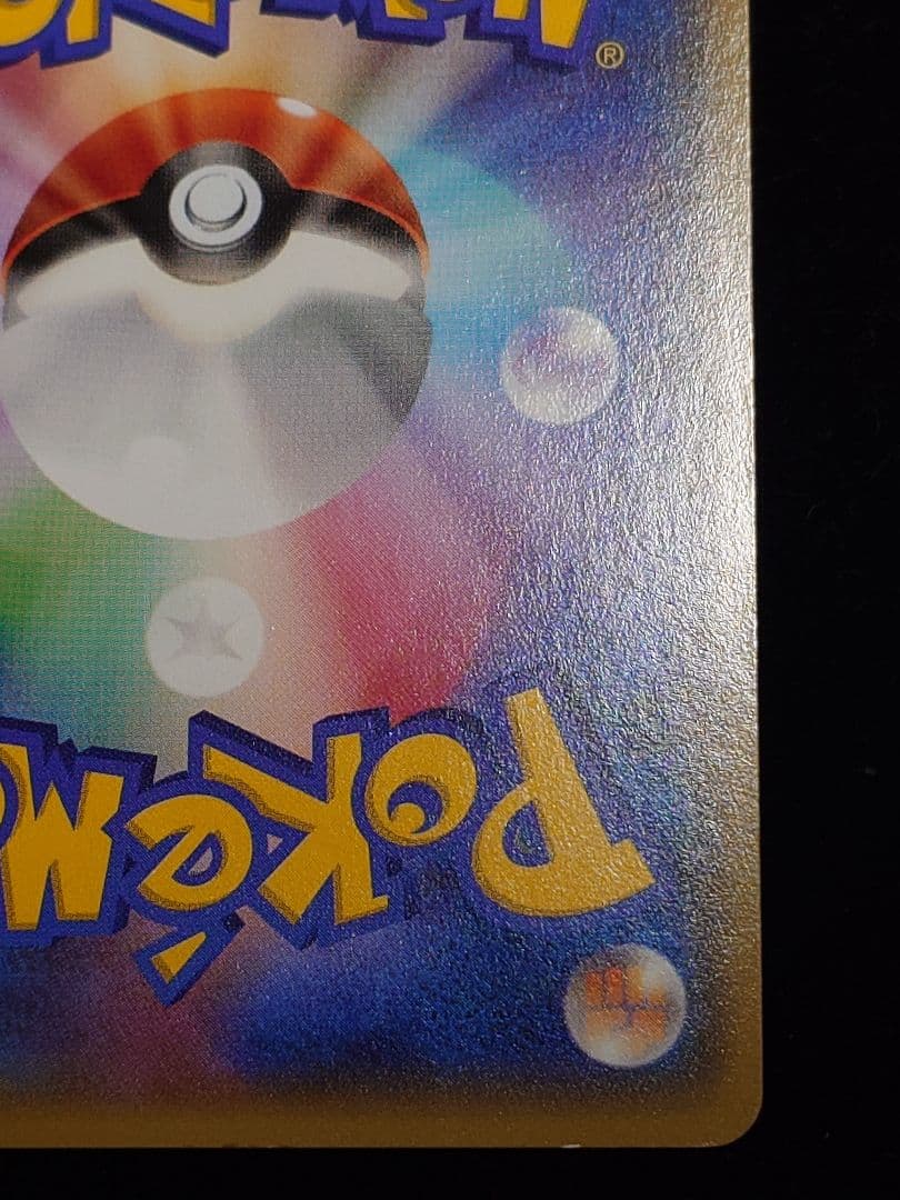 マグマ団のグラードンEX