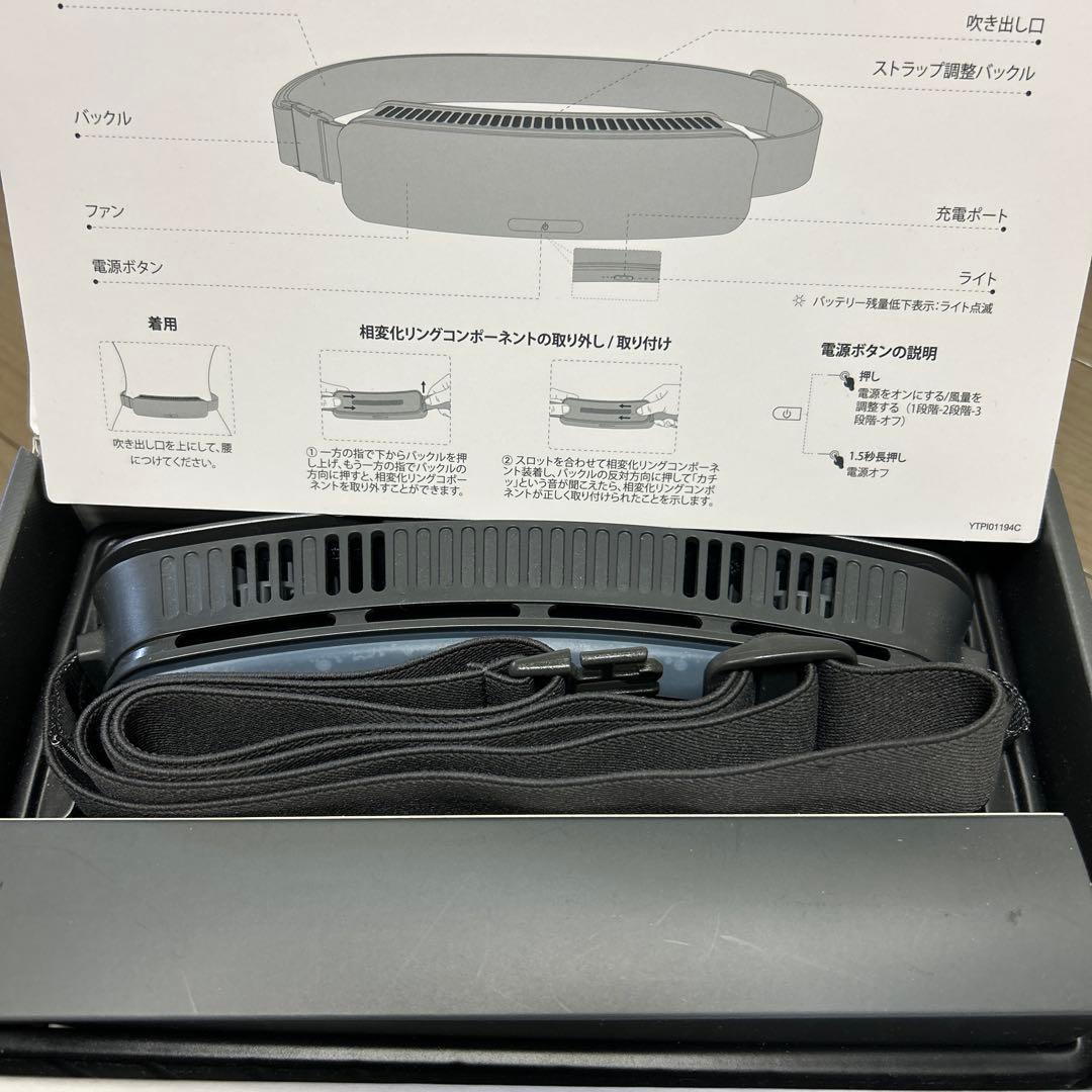 TORRAS 腰掛け扇風機ベルトファンウエストファン COOLiFYZONE3