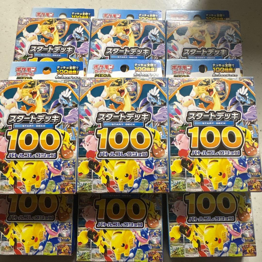 ポケモンカード スタートデッキ100 9個　新品　未開封　24時間発送