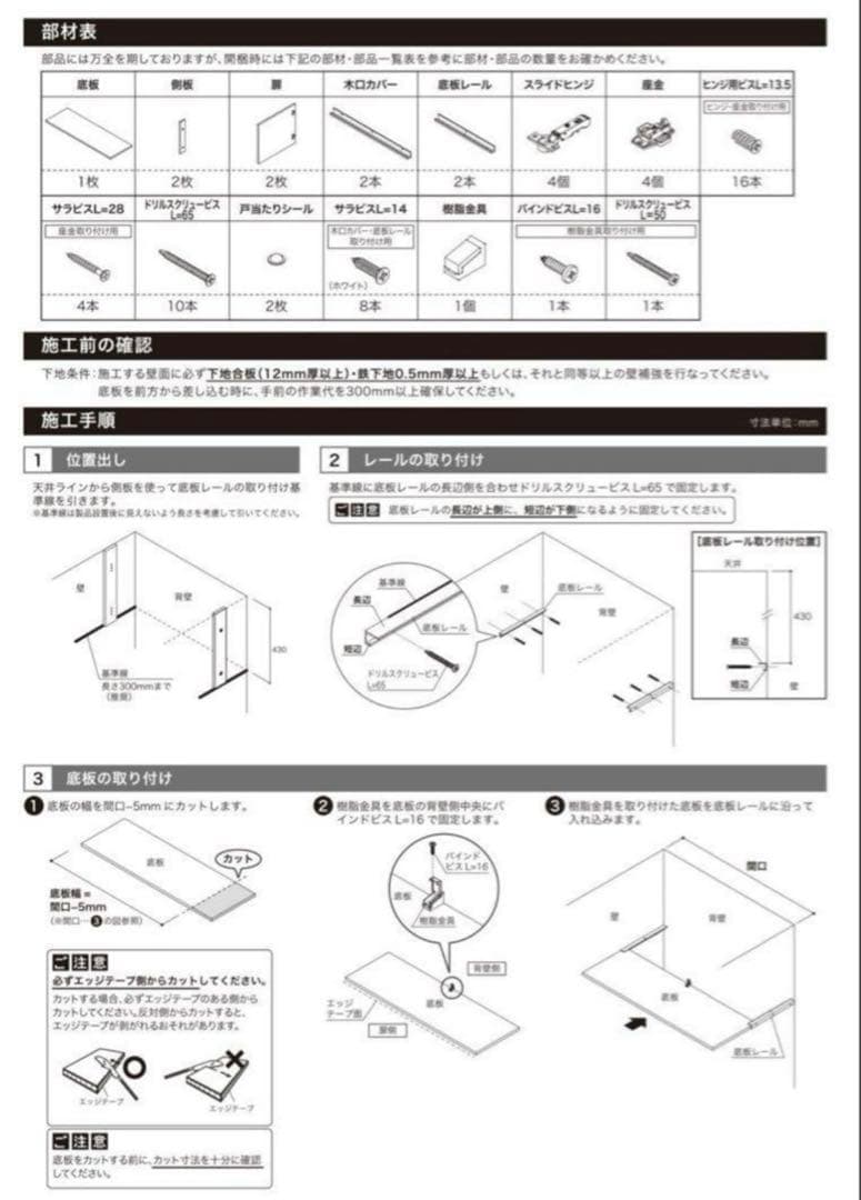 南海プライウッド トイレ上部収納 TJHD-CW-A 扉付き