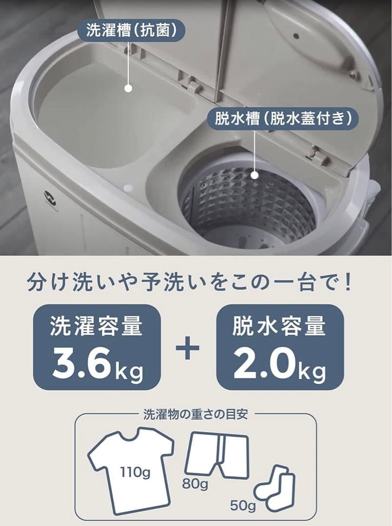 汚れ物に最適WASHMAN TOM-05 W 二槽式洗濯機 本体