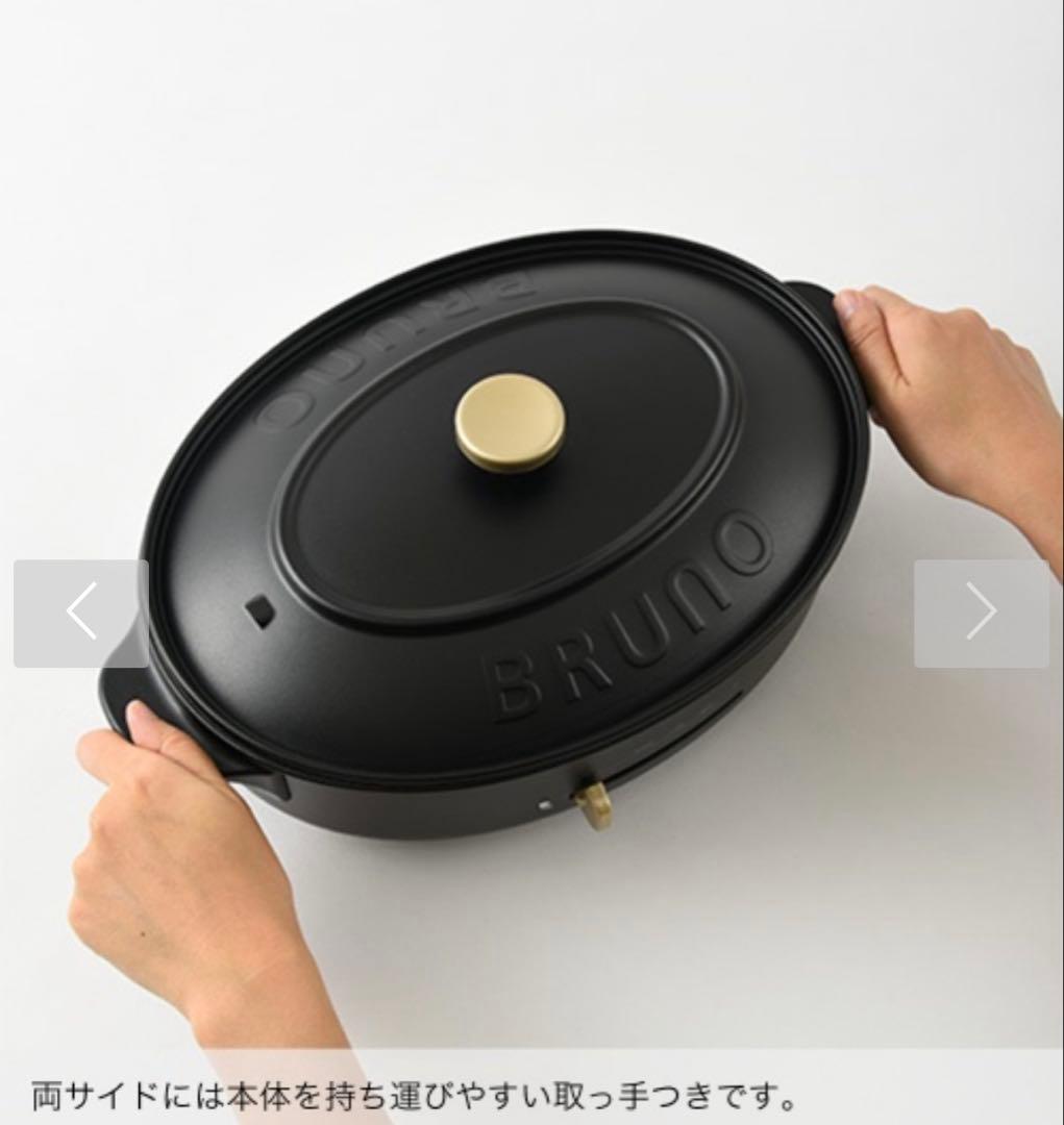 はな　BRUNO Oval Hot Plate