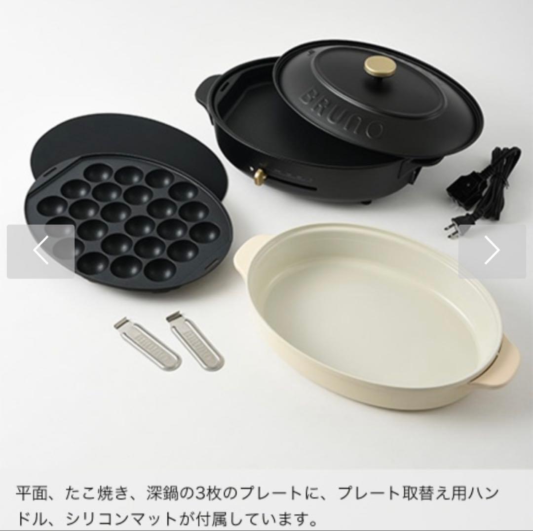 はな　BRUNO Oval Hot Plate