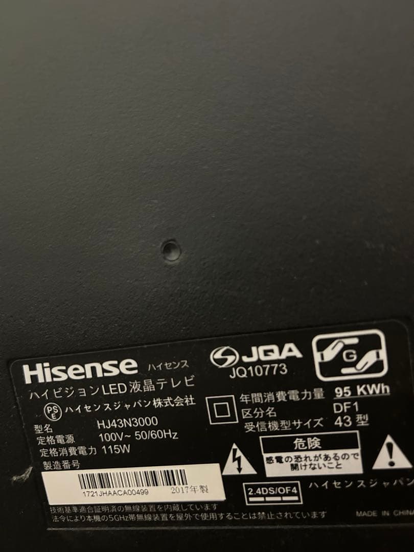 masaya-clubHisense 液晶テレビ 43型 4K