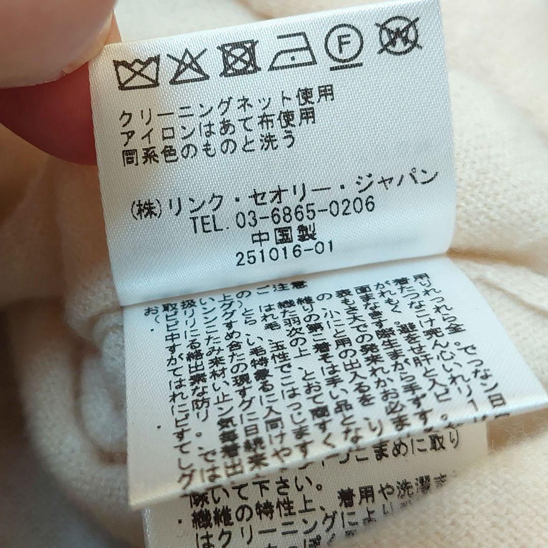 セオリーリュクス　クリーム色カシミヤ100％長袖ニット、セーター 38　極美品