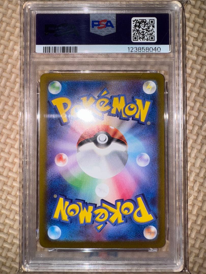 【PSA10】イーブイex SAR テラスタルフェス/Eevee