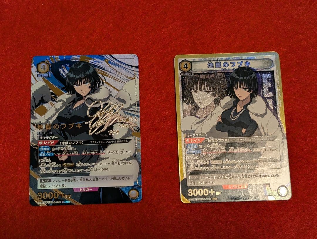 ワンパンマン　ユニオンアリーナ　ユニアリ　地獄のフブキ　星2 パラレル　SR