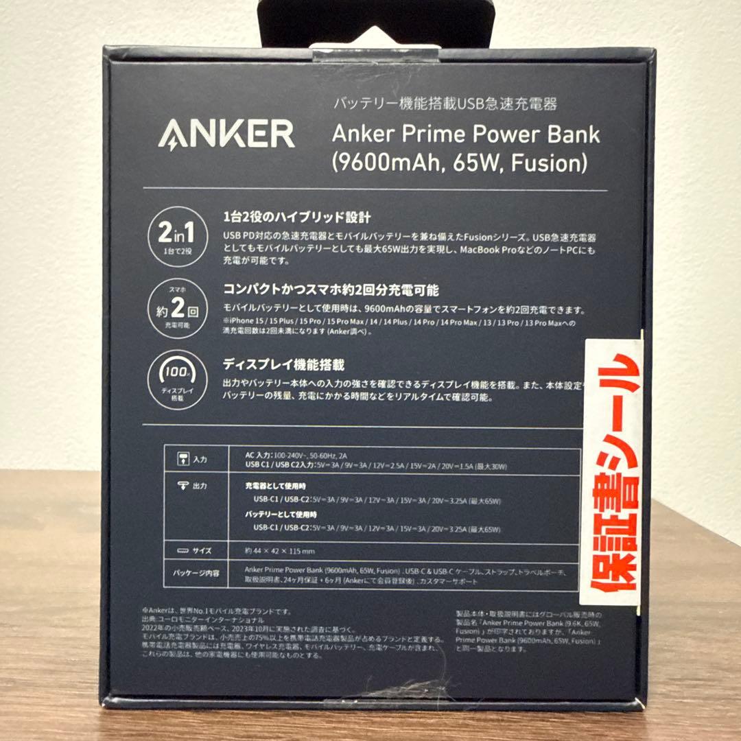 スマホアクセサリー Anker Prime Power Bank ,9600mAh,65W