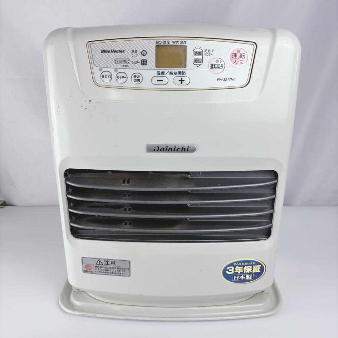 ダイニチ ブルーヒーター FW-3217NE 石油ファンヒーター 17年製 灯油
