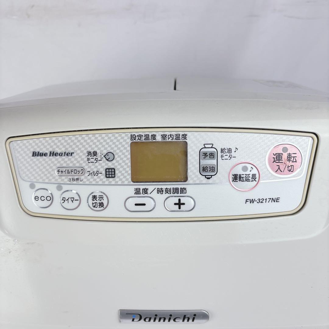 ダイニチ ブルーヒーター FW-3217NE 石油ファンヒーター 17年製 灯油