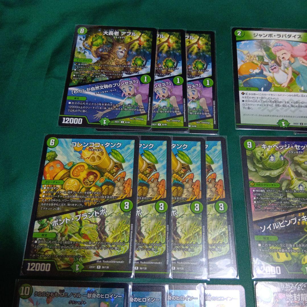 CS優勝デッキ　緑単キャベッジ　緑単キャベツ　スリーブ付　デュエルマスターズ