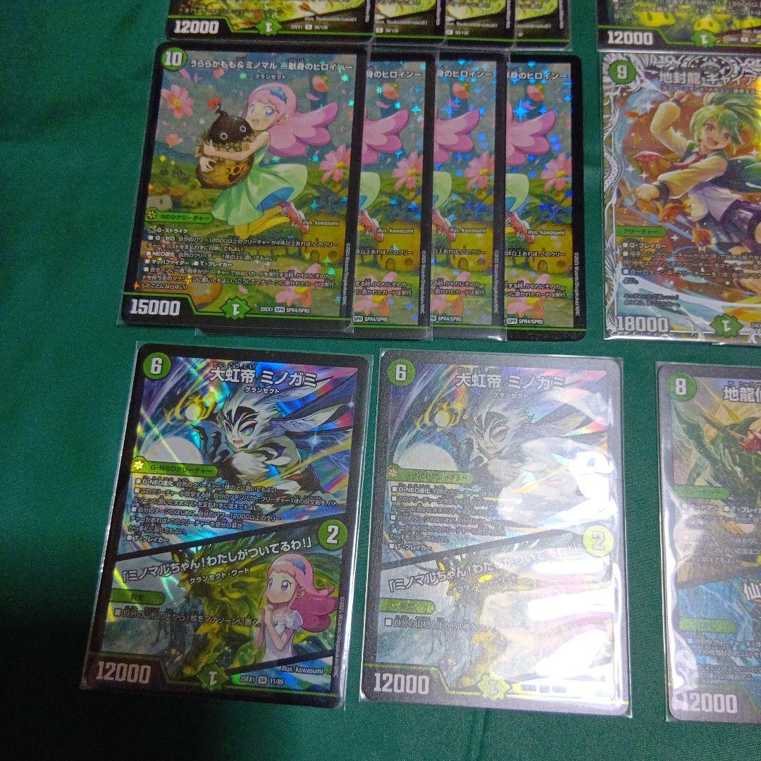 CS優勝デッキ　緑単キャベッジ　緑単キャベツ　スリーブ付　デュエルマスターズ