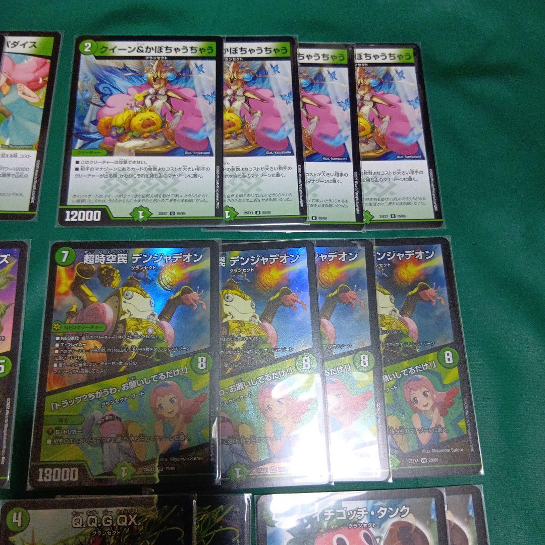 CS優勝デッキ　緑単キャベッジ　緑単キャベツ　スリーブ付　デュエルマスターズ