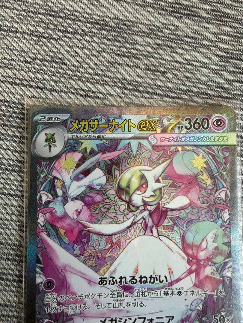 ポケモンカードまとめ売り　メガサーナイトex トウコ　ロケット団のサカキ