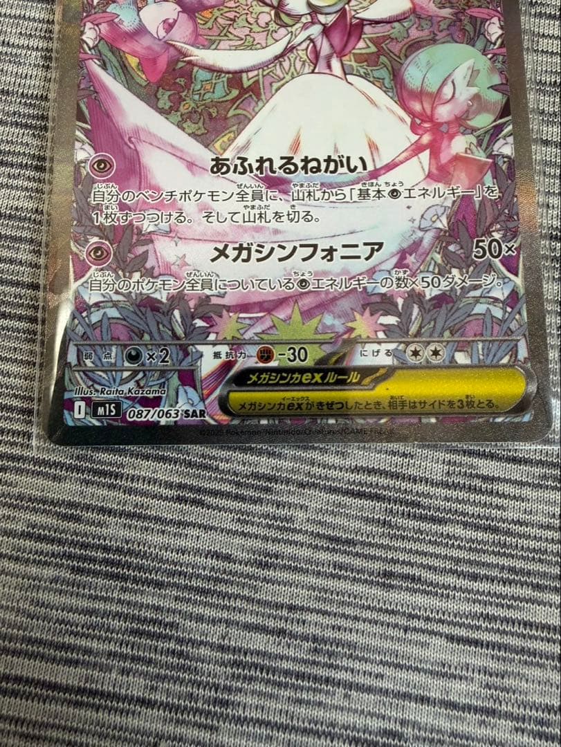 ポケモンカードまとめ売り　メガサーナイトex トウコ　ロケット団のサカキ