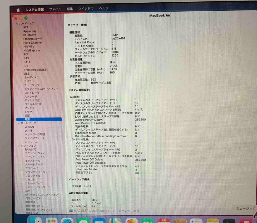 MacBook本体 MacBook Air (13-inch, Mid 2013)