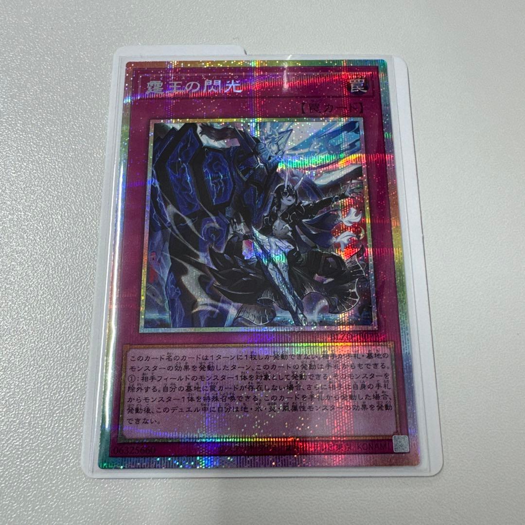 遊戯王　ドミナススパーク　プリズマ　1枚