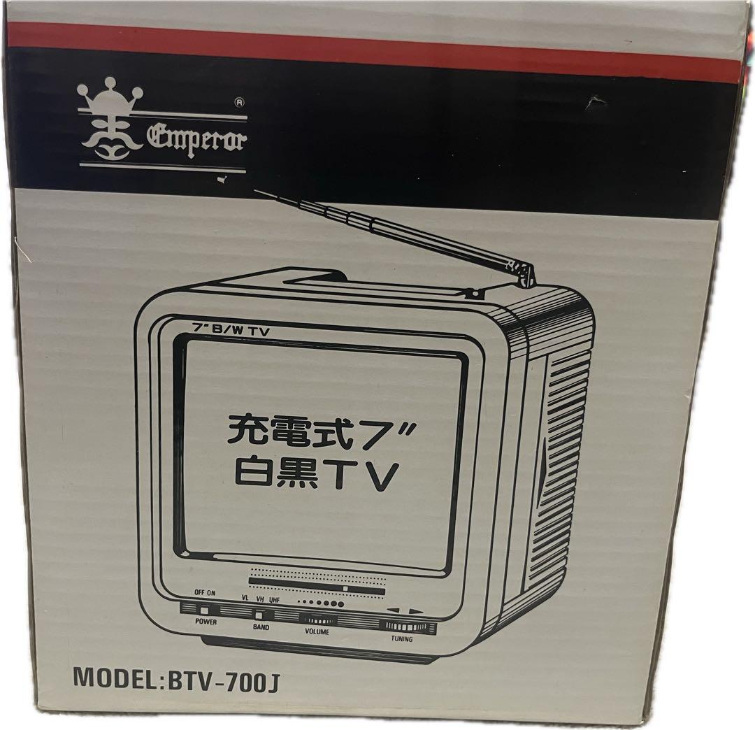 レトロ家電 充電式 7インチ白黒ブラウン管テレビEmperor BTV-700J