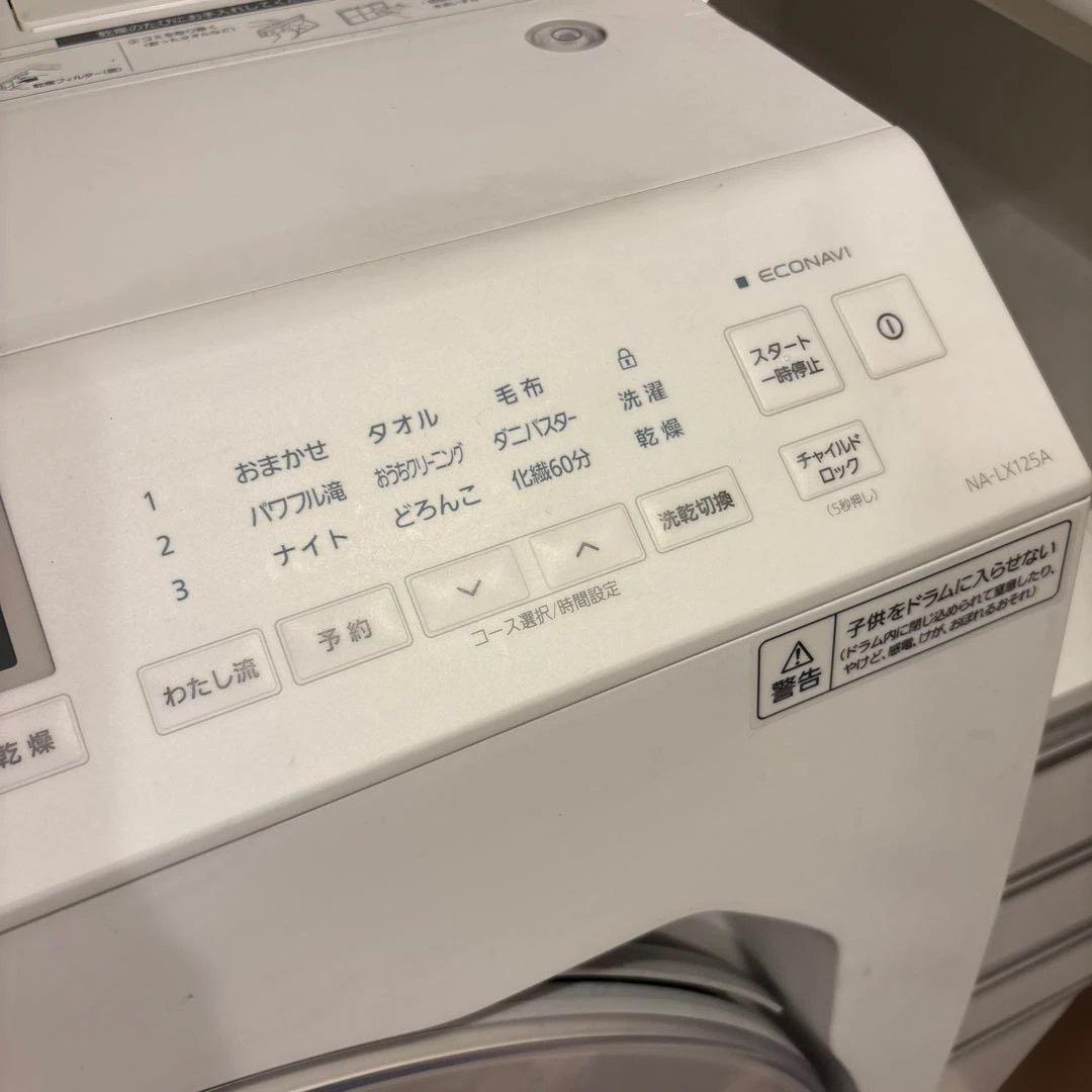 早い者勝ち‼️パナ ドラム式洗濯乾燥機 NA-LX125AL 2022年製