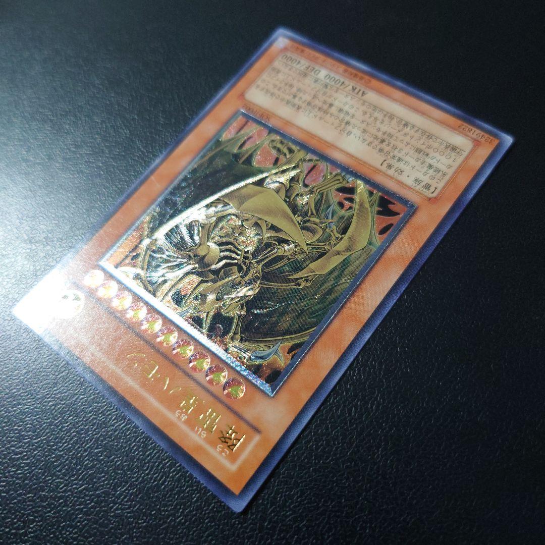 遊戯王「降雷皇ハモン」レリーフ