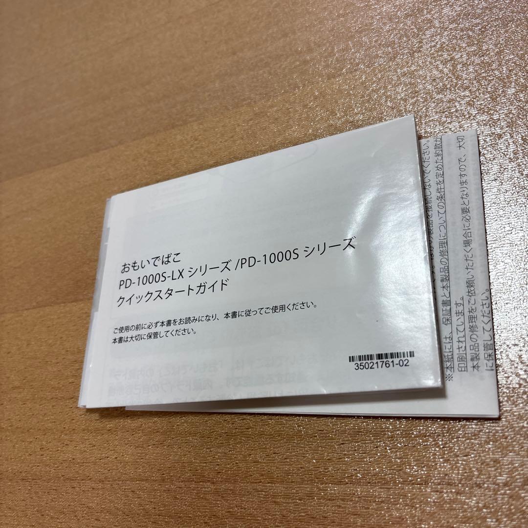 おもいでばこ　PD-1000　1TB　BUFFALO バックアップセット1TB