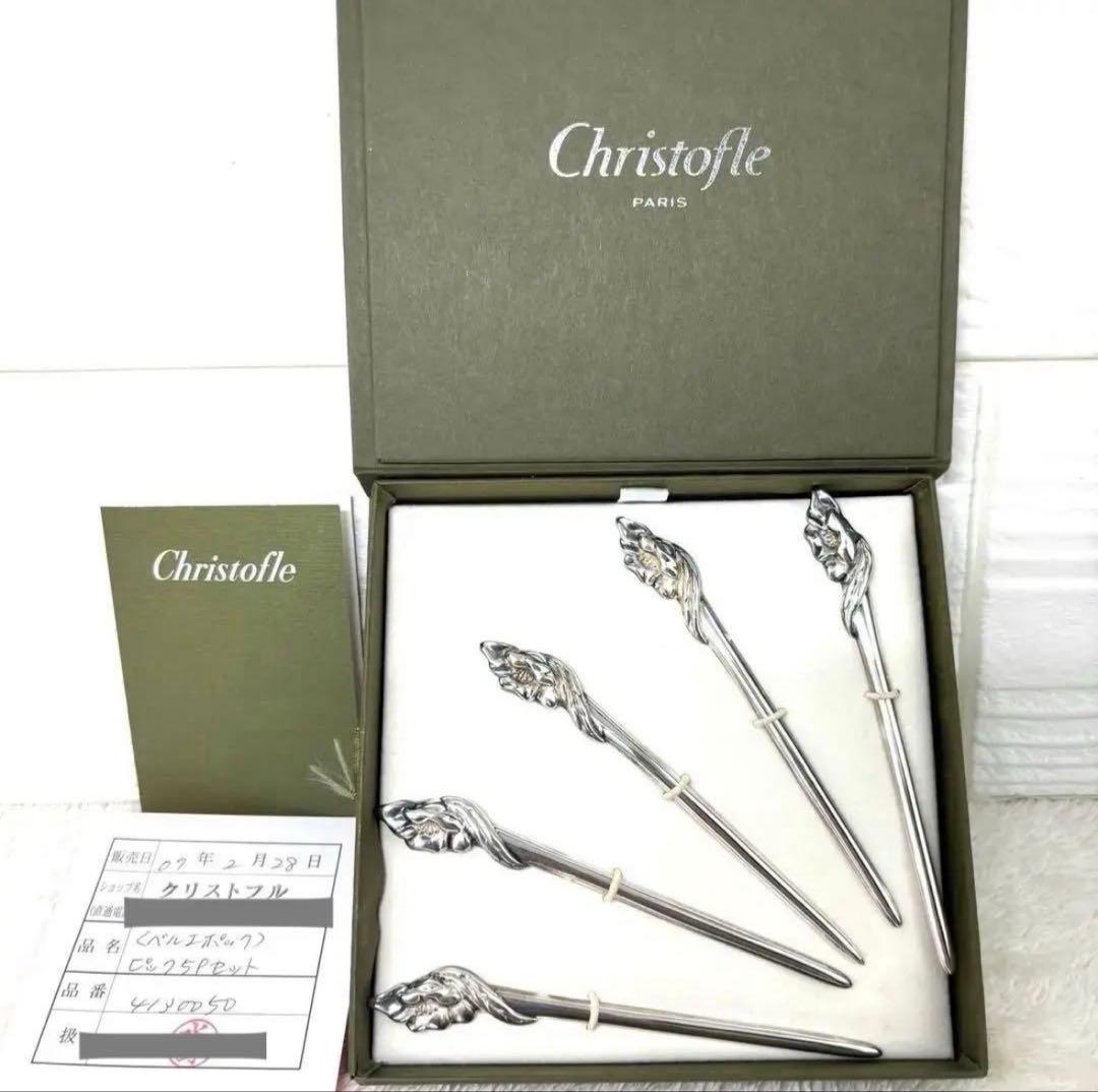 極希少✨廃盤品　CHRISTOFLE クリストフルベルエポック　カクテルピック