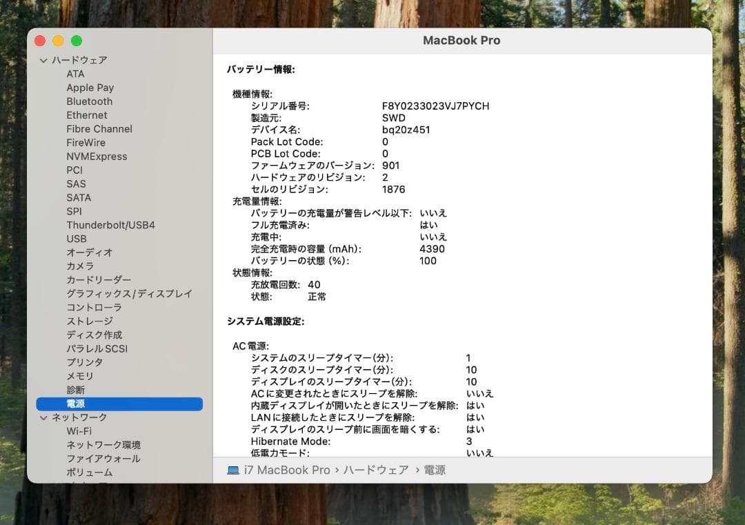超美品 MacBook Pro 2020 Core i7 16G SSD 1TB