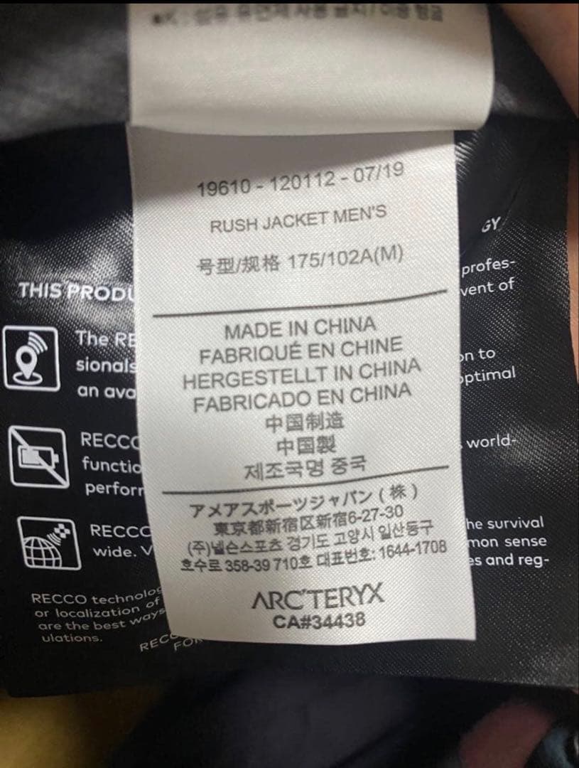 P*N様 ARCTERYX / RUSH JACKET ラッシュジャケット M