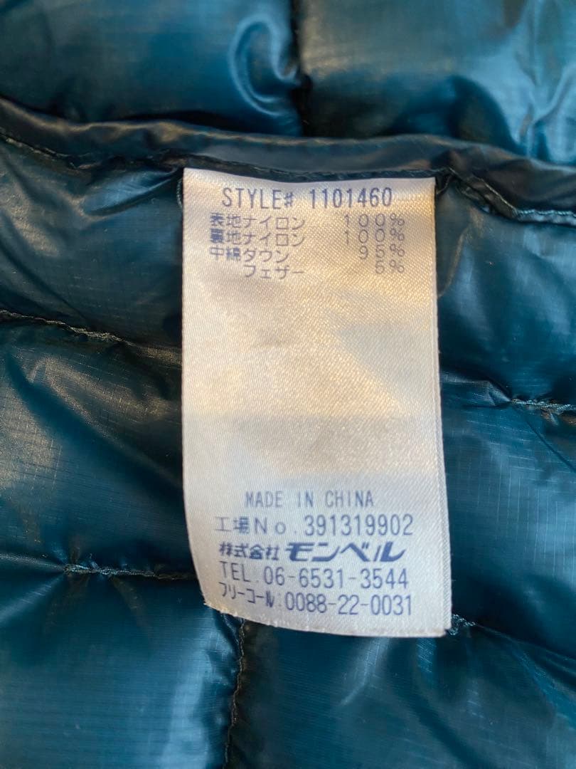 mont-bell モンベル プラズマ1000ダウンジャケット XS 男女兼用