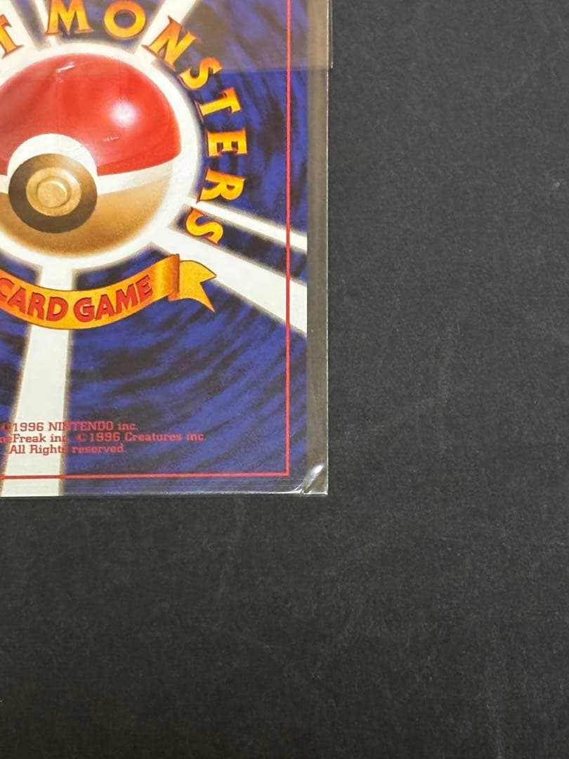 ポケモンカード　旧裏カイリュー未開封