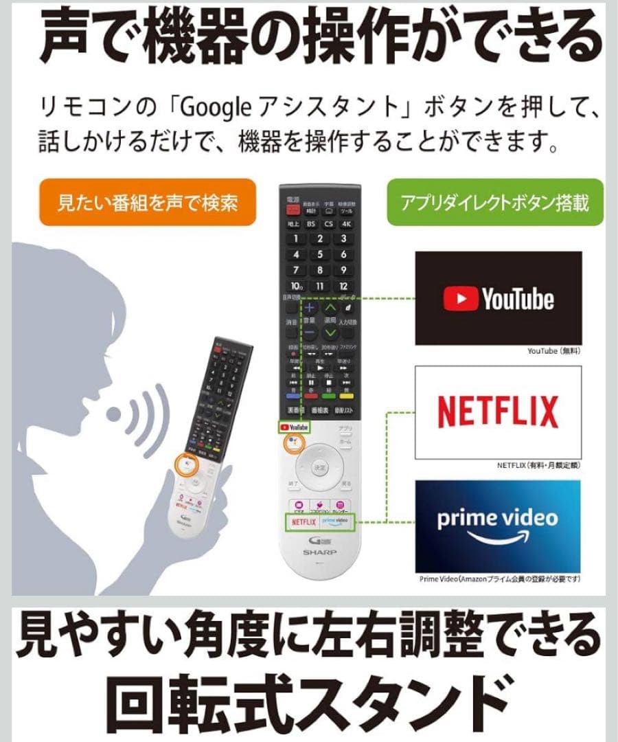 (美品)シャープ 50V型 液晶 テレビ AQUOS 4T-C50CL1 4K