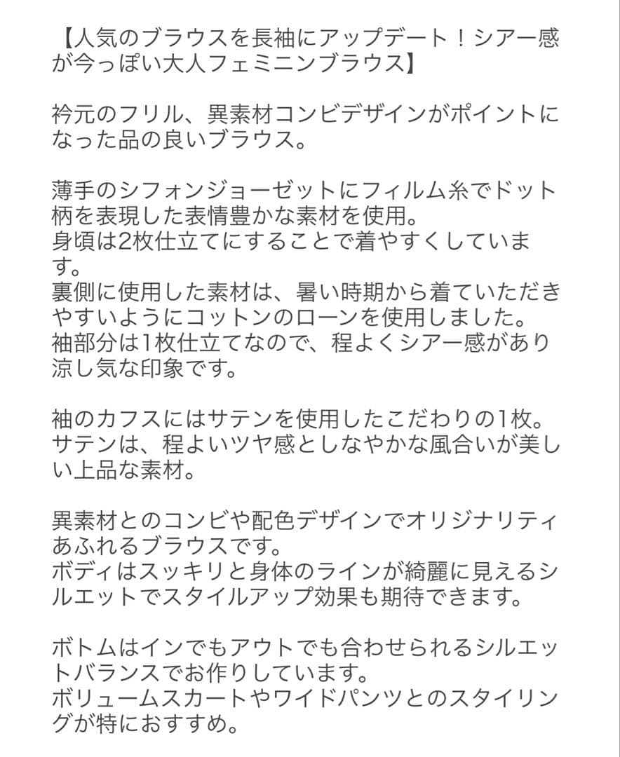 新品・未使用　DRESSTERIOR フィルムドットフリルネックブラウス 黒